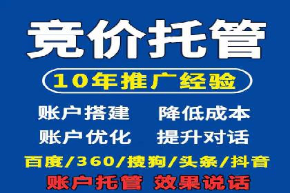 百度广告竞价实战：如何提升关键词排名与点击率